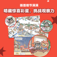 [M]玩出来的科学脑(全6册)-9787521744729