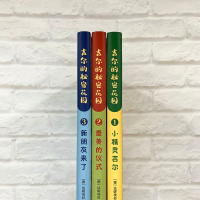 [M]吉尔的秘密花园(1-3)-9787532790982