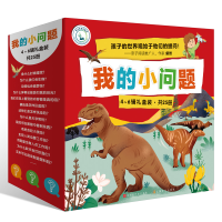 [M]我的小问题(4-6辑)(礼盒装共25册)-9787000100244