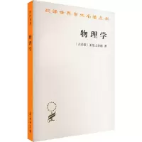 [M]物理学-9787100011648