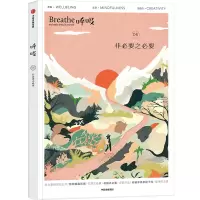 [M]呼吸 非必要之必要-9787521749953