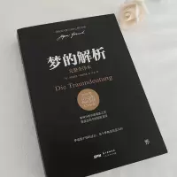 [M]自卑与超越+乌合之众+墨菲定律+梦的解析(全4册)-9787505737488