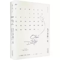 [M]九十岁的一年-9787201190297