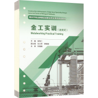 [M]金工实训(活页式)-9787522609812