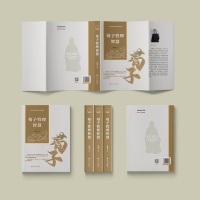 [M]荀子管理智慧-9787220128226