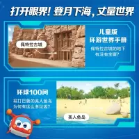 [M]环球历险记 第11季(全6册)-9787558915468