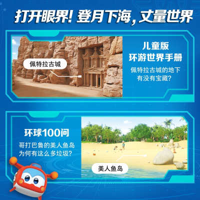 [M]环球历险记 第11季(全6册)-9787558915468