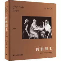 [M]闪影海上-9787547929452