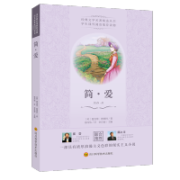 [M]简·爱-9787536485617