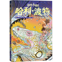 [M]哈利·波特与死亡圣器 3-9787020158645