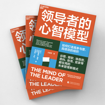 [M]领导者的心智模型-9787522318448