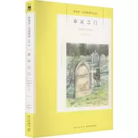[M]命运之门-9787513338400