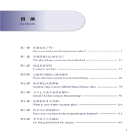 [M]我是医学生 基础医学汉语 课本 2-9787561961810