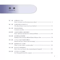 [M]我是医学生 基础医学汉语 课本 2-9787561961810