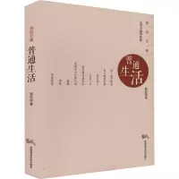 [M]普通生活-9787807740315