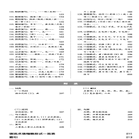 [M]国际中文教育中文水平等级标准 语法学习手册 高等-9787561961858