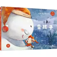 [M]陪孩子读绘本 雪孩子-9787572117367