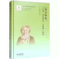 [M]理实转化 叶澜