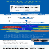 [M]纳税的艺术-9787515834924