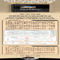 [M]软件平台架构设计与技术管理之道-9787302622635