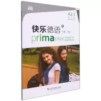 [M]快乐德语(第二版)A2.1练习册-9787544670128