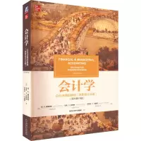 [M]会计学 企业决策的基础(财务会计分册)(原书第19版)-9787111715641