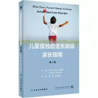 [M]儿童孤独症谱系障碍家长指南 第2版-9787117337311
