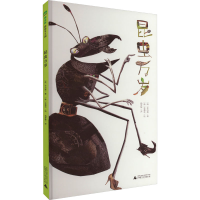 [M]昆虫万岁-9787559853752