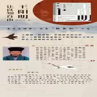 [M]王阳明 让良知自由 赵柏田 著 -9787533958794