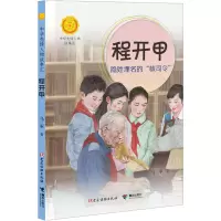 [M]程开甲 隐姓埋名的