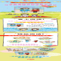 [M]奈奈和小树是搭档 (日)山本悦子 著 王志庚,陈瑜 译 (日)田中六大 绘 -9787521747300