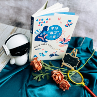 [M]学习"看见"儿童 幼儿学习观察与活动设计46例-9787576032796