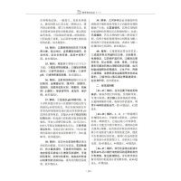 [M]药学专业知识(1)-9787521436068