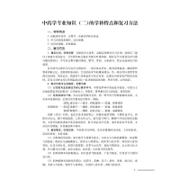 [M]中药学专业知识(二)-9787521435979
