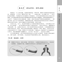 [M]常练导引术 提高免疫力-9787518991525