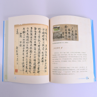 [M]哦,他们是这样的 探秘课文作者的故事与手迹 第1册-9787572609480