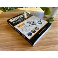 [M]Rhino 8.0中文版完全自学一本通-9787121446801