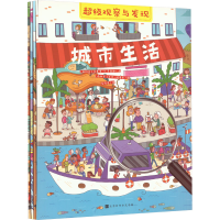 [M]超级观察与发现(全4册)-9787569946840