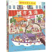 [M]超级观察与发现(全4册)-9787569946840