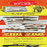 [M]二战苏军武器图解百科-9787513938631