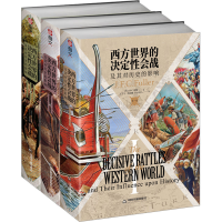 [M]西方世界的决定性会战及其对历史的影响(1-3)-9787506890519