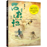 [M]黄风岭-9787020175628