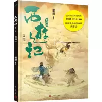 [M]黄风岭-9787020175628