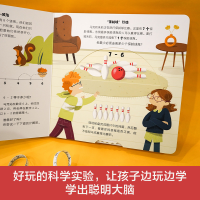 [M]转转转!我的第一套理科启蒙书(全4册)-9787571514600