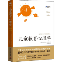 [M]儿童教育心理学-9787572601590