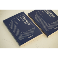 [M]公司对外担保 实践·规则·理念-9787519772840