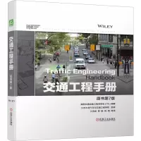 [M]交通工程手册 原书第7版-9787111717447