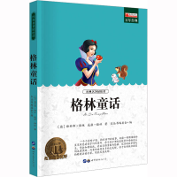 [M]格林童话-9787510011184