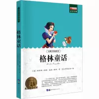 [M]格林童话-9787510011184