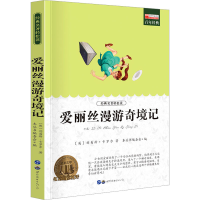 [M]爱丽丝漫游奇境记-9787510011283